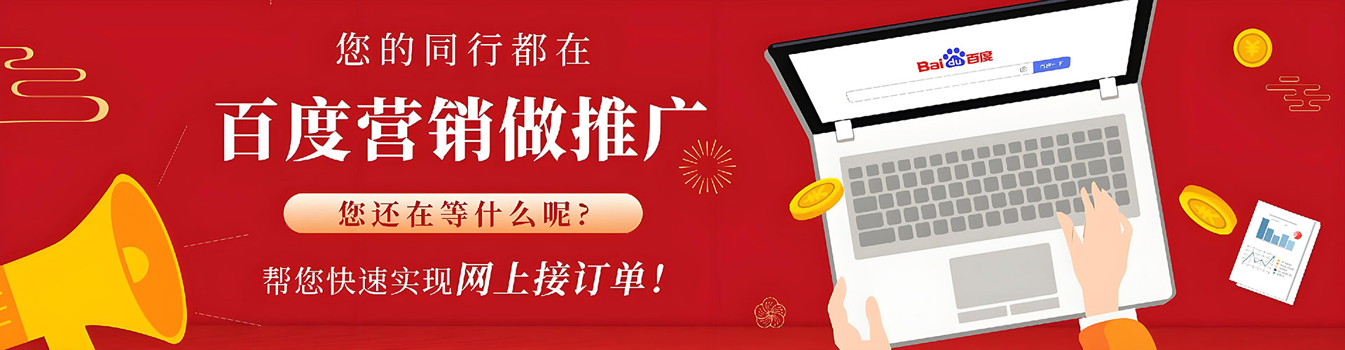 双辽百度如何推广